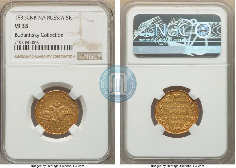 Picture 5 roubles 1831 year СПБ-ПД 