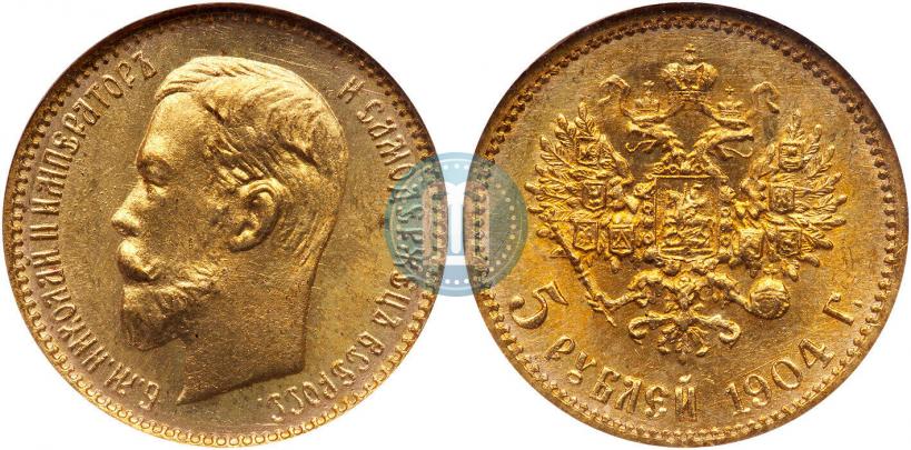 Фото 5 рублей 1904 года (АР) 