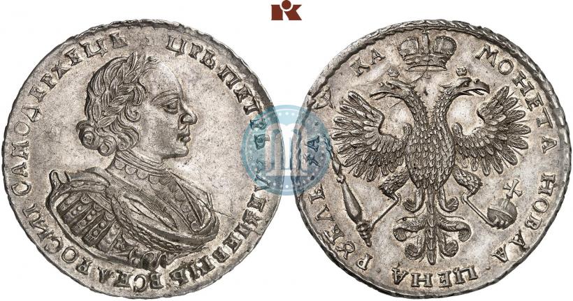 Picture 1 rouble 1721 year K "Portrait with shoulder straps"