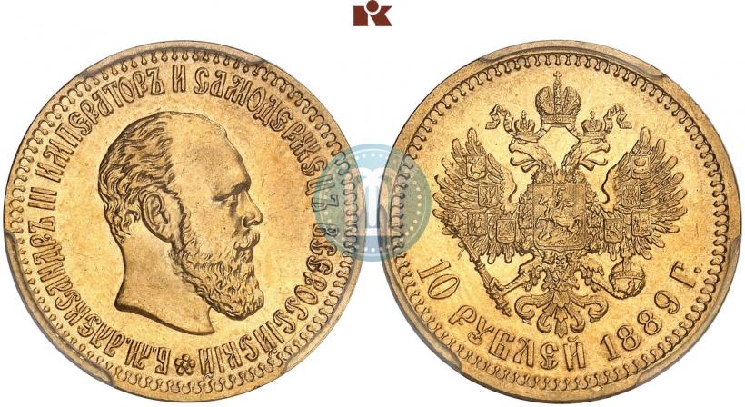 Picture 10 roubles 1889 year (АГ) 