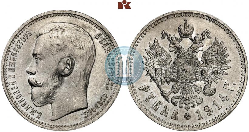 Фото 1 рубль 1914 года (ВС) 