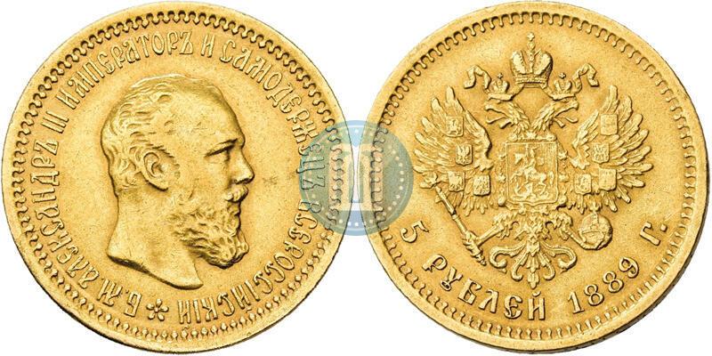 Фото 5 рублей 1889 года (АГ) 