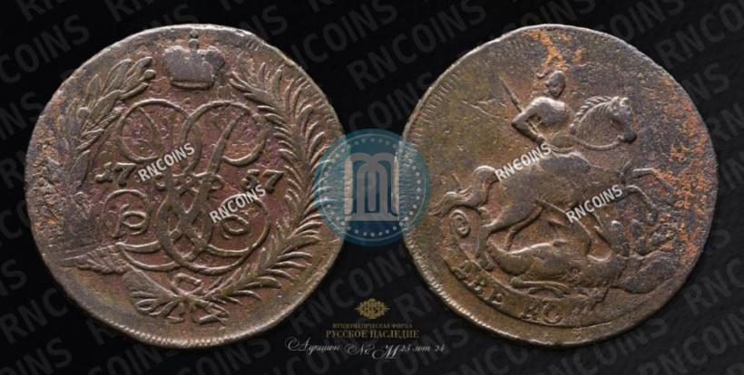 Фото 2 копейки 1757 года  "Номинал под Св. Георгием"