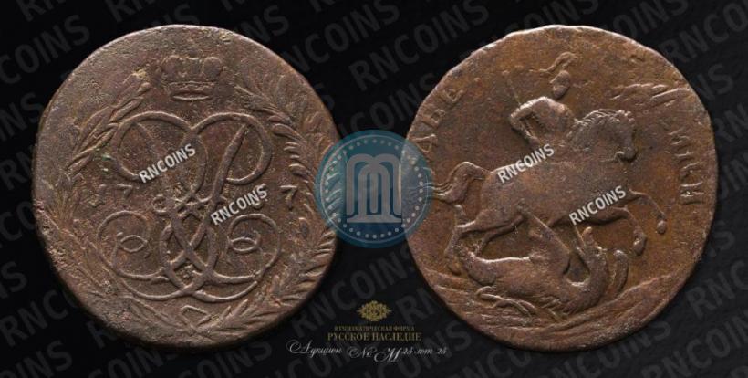 Фото 2 копейки 1757 года  "Номинал над Св. Георгием"