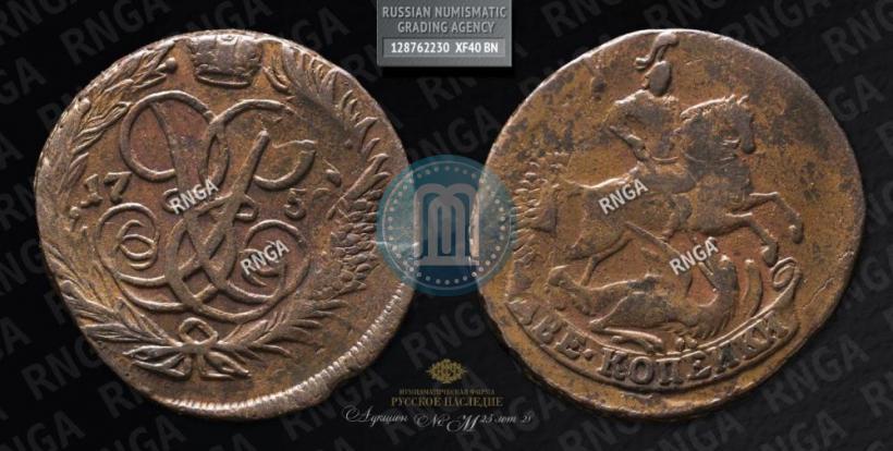 Picture 2 kopecks 1758 year  "Nominal under St. George"