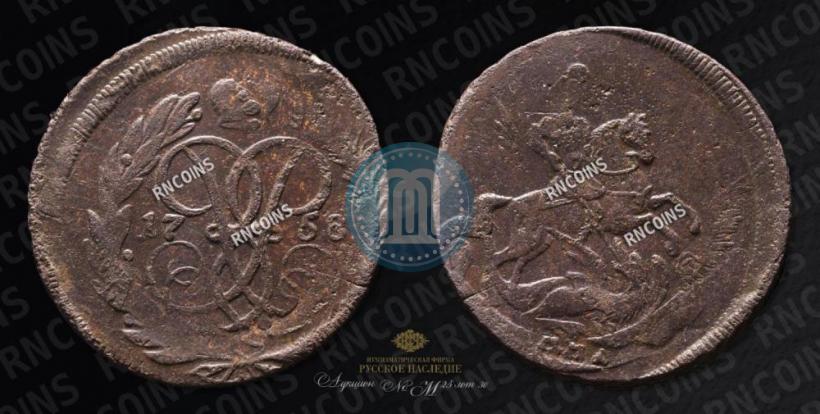 Picture 2 kopecks 1758 year  "Nominal under St. George"