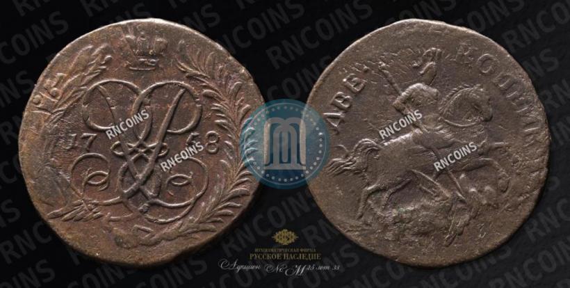 Фото 2 копейки 1758 года  "Номинал над Св. Георгием"