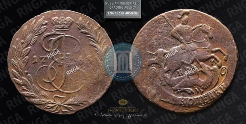 Picture 2 kopecks 1758 year  "Nominal under St. George"