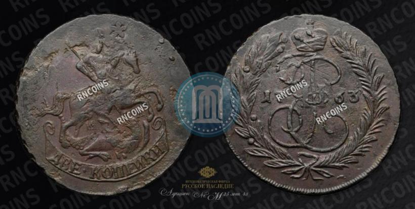 Фото 2 копейки 1763 года ММ 