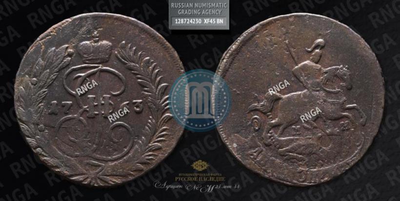 Фото 2 копейки 1763 года ММ 