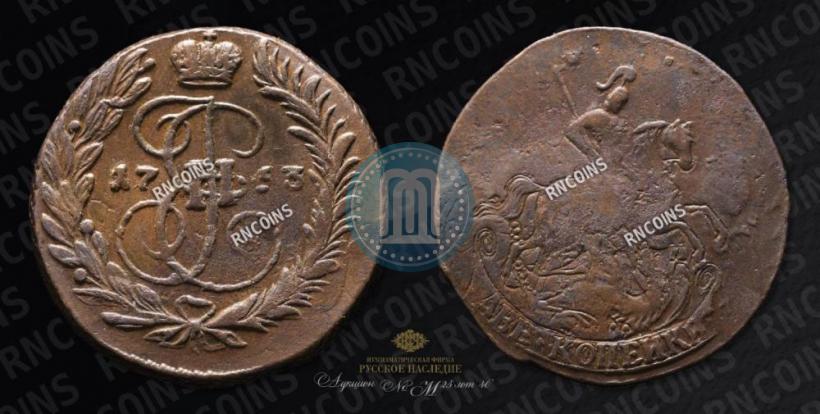 Фото 2 копейки 1763 года ММ 
