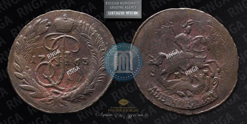 Фото 2 копейки 1763 года ММ 