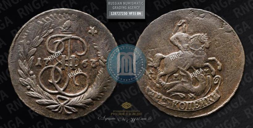 Picture 2 kopecks 1763 year ММ 