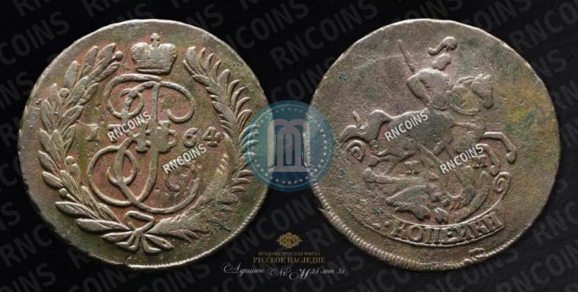 Фото 2 копейки 1764 года ММ 