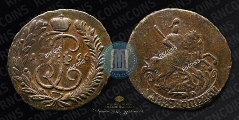 Фото 2 копейки 1766 года ММ 