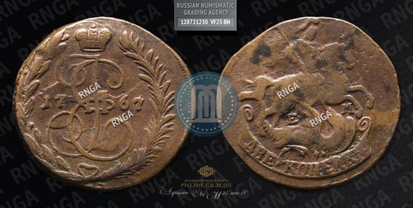 Фото 2 копейки 1767 года ЕМ 
