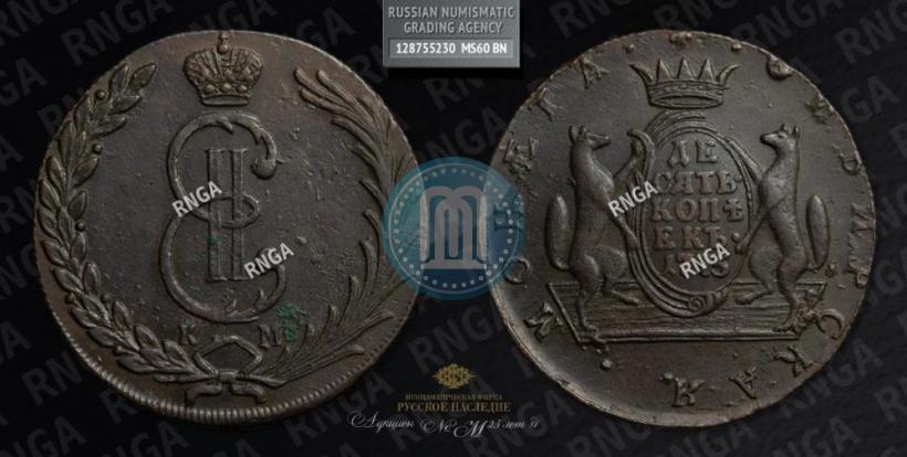 Фото 10 копеек 1775 года КМ 