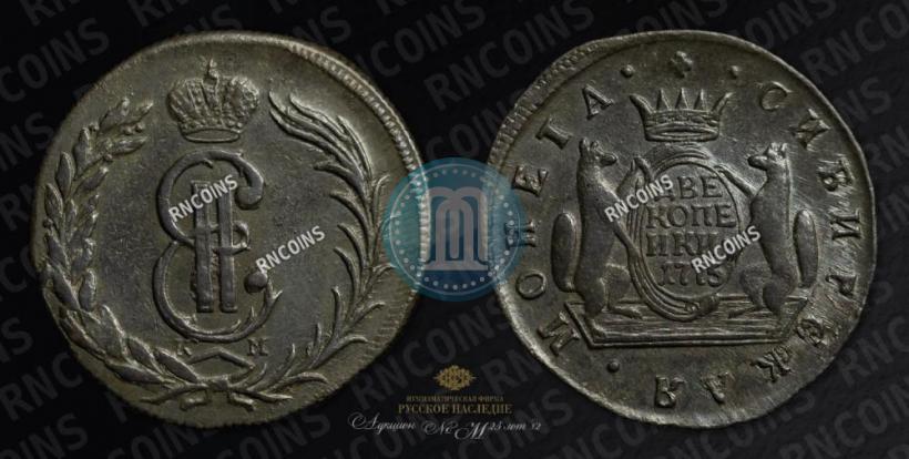 Picture 2 kopecks 1775 year КМ 