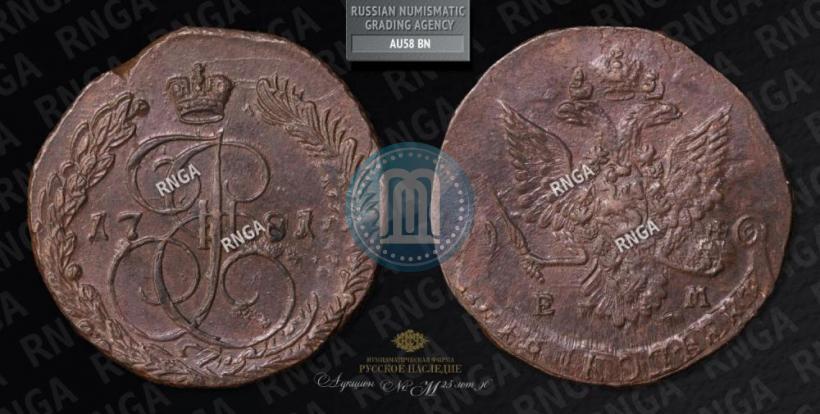 Фото 5 копеек 1781 года ЕМ 