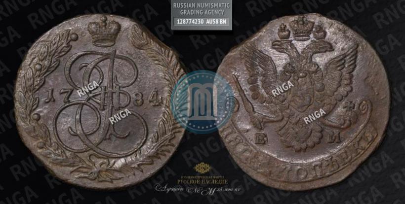 Фото 5 копеек 1784 года ЕМ 