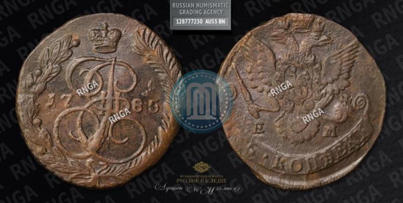 Фото 5 копеек 1785 года ЕМ 