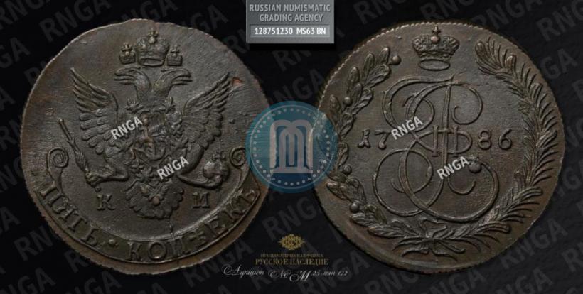 Picture 5 kopecks 1786 year КМ 
