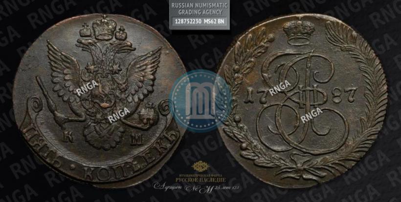 Фото 5 копеек 1787 года КМ 