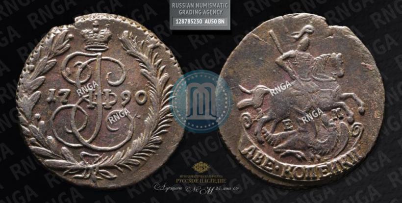 Фото 2 копейки 1790 года ЕМ 