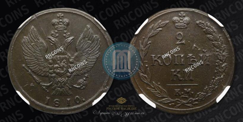 Picture 2 kopecks 1810 year КМ 