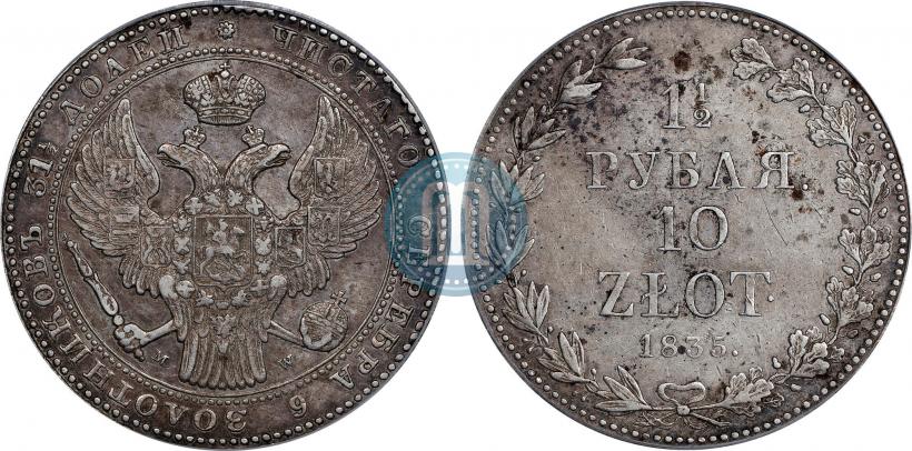 Picture 1,5 roubles - 10 złotych 1835 year MW 