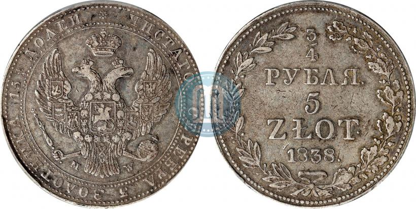 Фото 3/4 рубля - 5 злотых 1838 года MW 