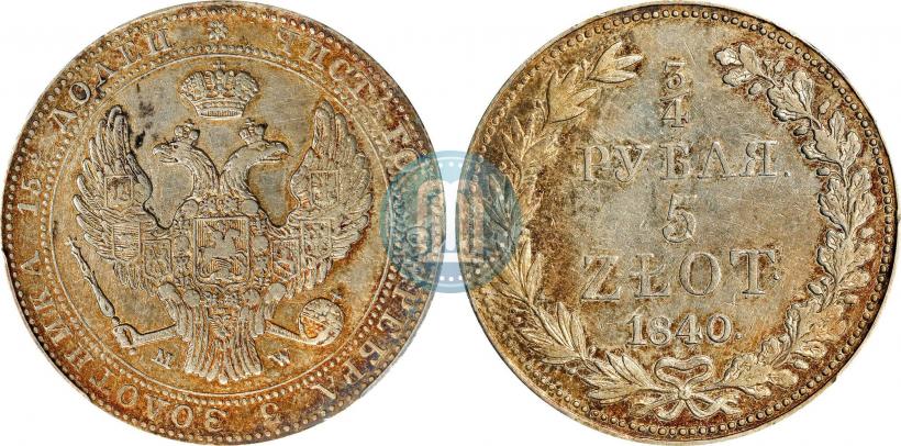 Фото 3/4 рубля - 5 злотых 1840 года MW 