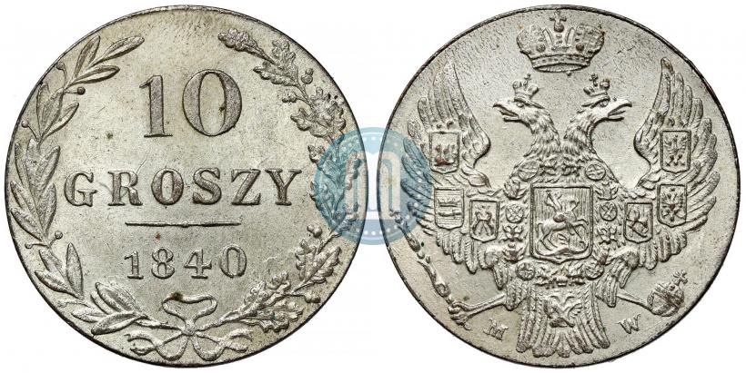 Фото 10 грошей 1840 года MW 