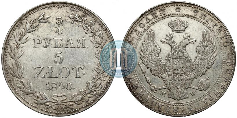 Фото 3/4 рубля - 5 злотых 1840 года MW 