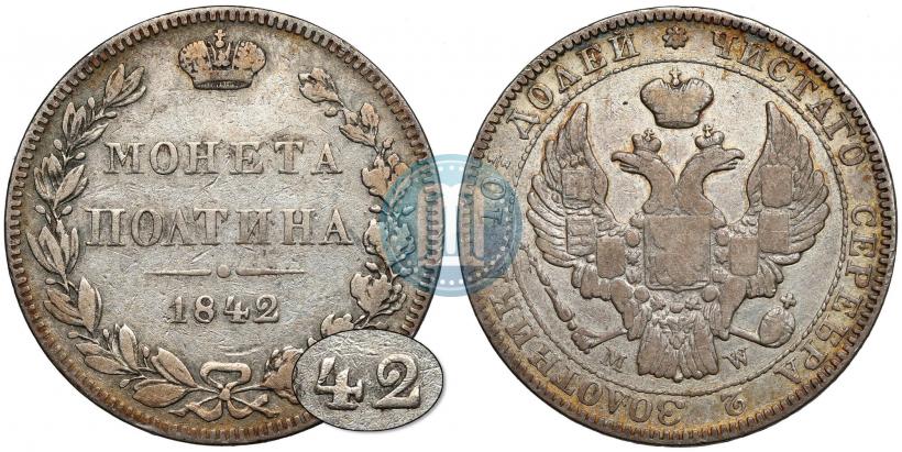 Picture Poltina 1842 year MW 