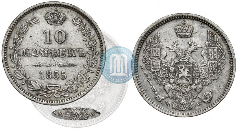 Picture 10 kopecks 1855 year MW 
