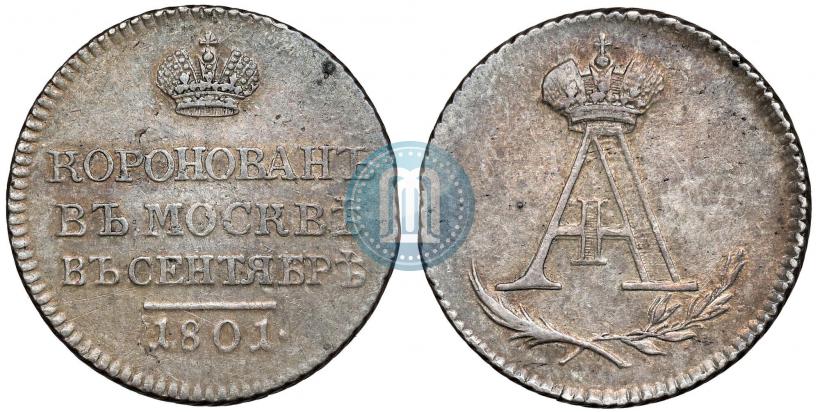 Picture Token Coin 1801 year  "In memory of coronation of the Emperor Aleksander I"