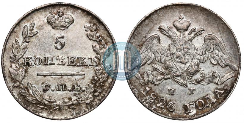 Picture 5 kopecks 1826 year СПБ-НГ "Eagle with wings downwards"