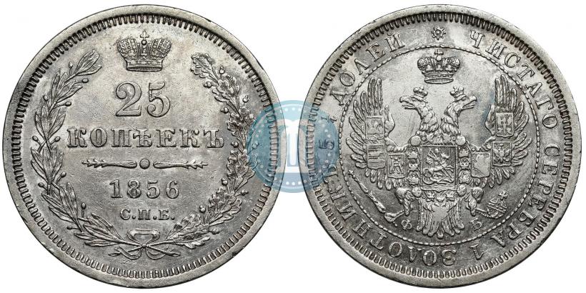 Picture 25 kopecks 1856 year СПБ-ФБ 