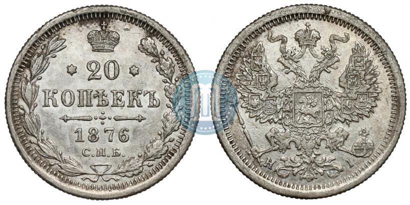 Фото 20 копеек 1877 года СПБ-HI 