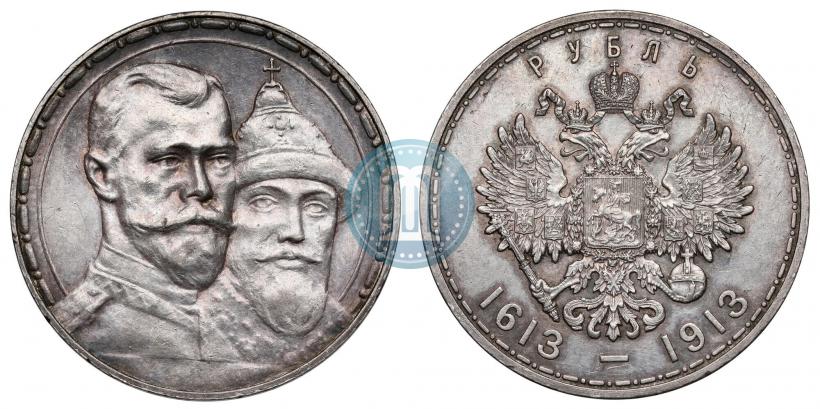 Фото 1 рубль 1913 года (ВС) "В память 300-летия дома Романовых"