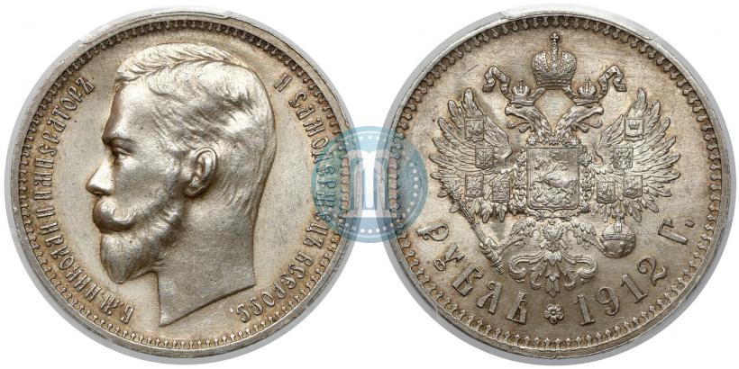 Фото 1 рубль 1912 года (ЭБ) 