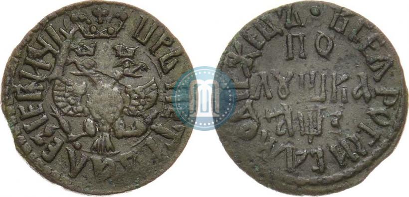 Фото Полушка 1707 года  