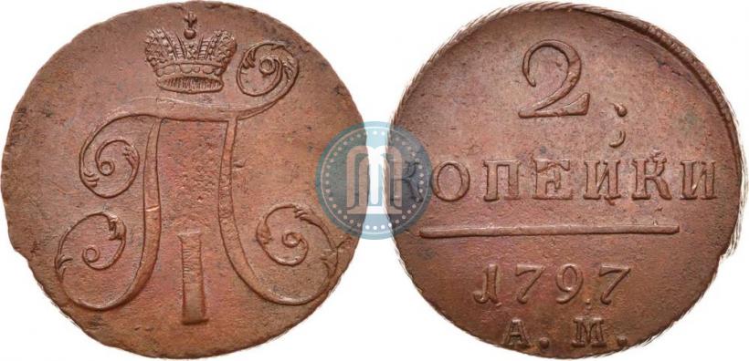 Фото 2 копейки 1797 года АМ 