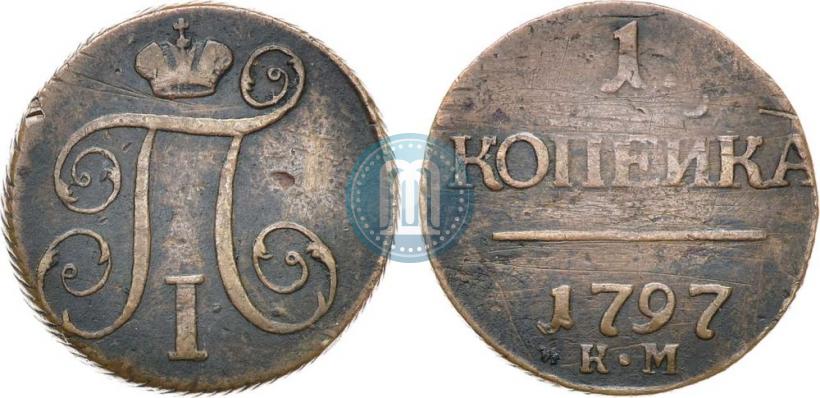 Фото 1 копейка 1797 года КМ 