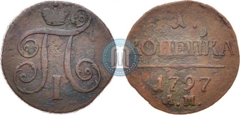 Picture 1 kopeck 1797 year АМ 