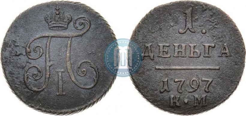 Фото Деньга 1797 года КМ 
