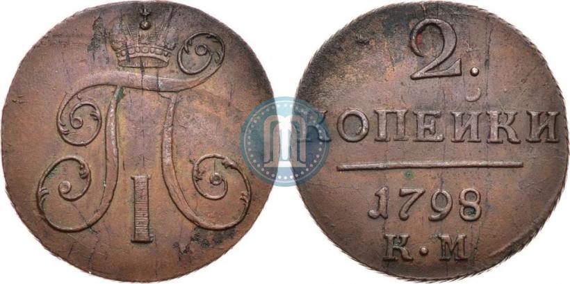 Фото 2 копейки 1798 года КМ 