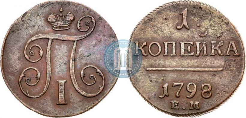 Фото 1 копейка 1798 года ЕМ 