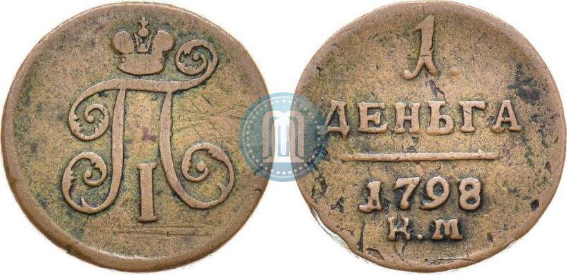 Фото Деньга 1798 года КМ 